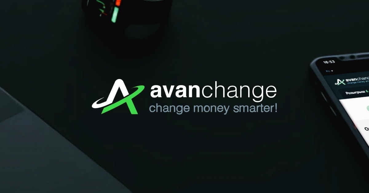 Криптовалюты- перспективный актив для обмена в AvanChange
